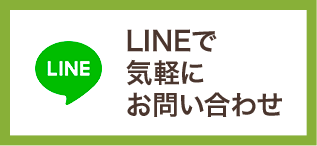 鈴建LINEでお問い合わせ