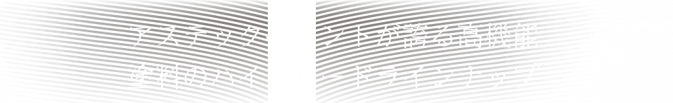 アステックペイントの高機能塗料のラインナップ