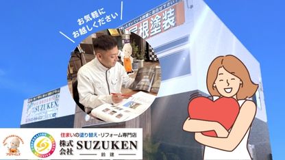 塗料選びにお悩みならば鈴建にご相談ください！最適な塗料を提案いたします！