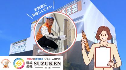 掛川市の雨漏り修理なら鈴建にご相談ください！