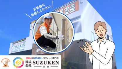 雨漏り修理＆雨漏り対策は鈴建にご相談ください！